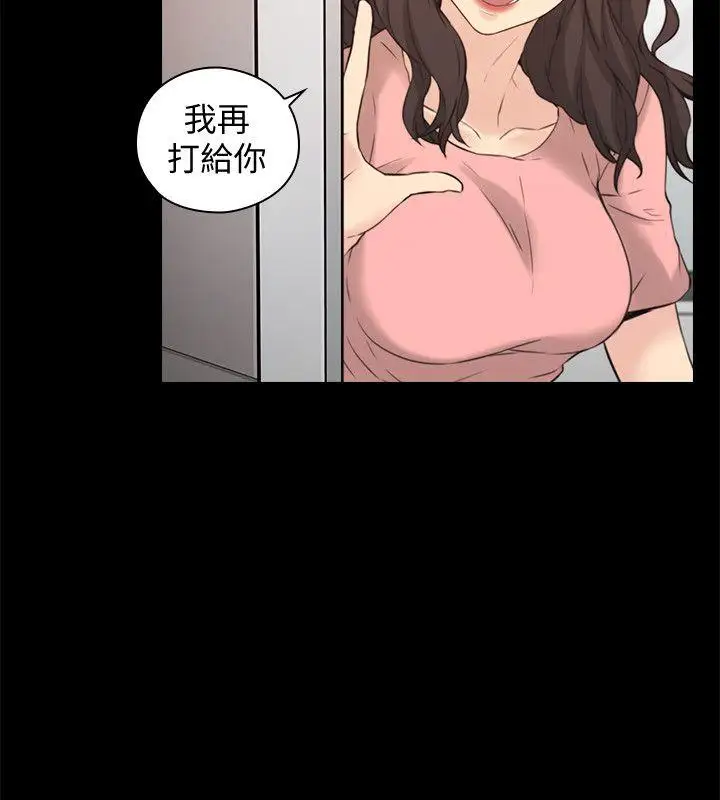 老师,好久不见第62话