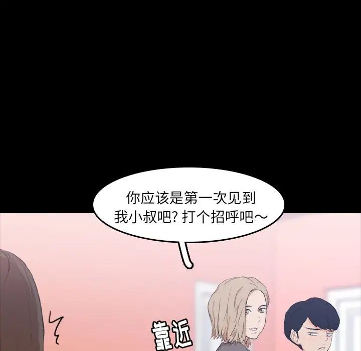 隐秘的邻居们第7话