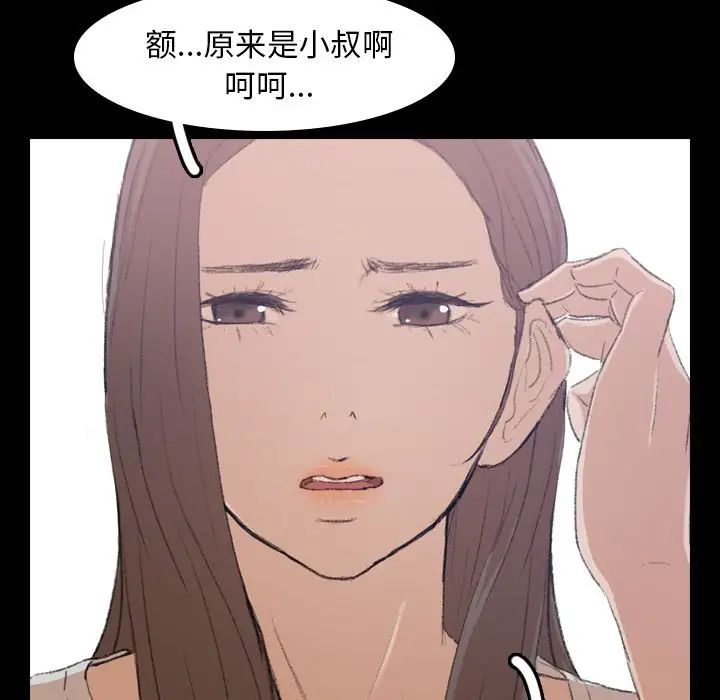 隱秘的鄰居們第7话