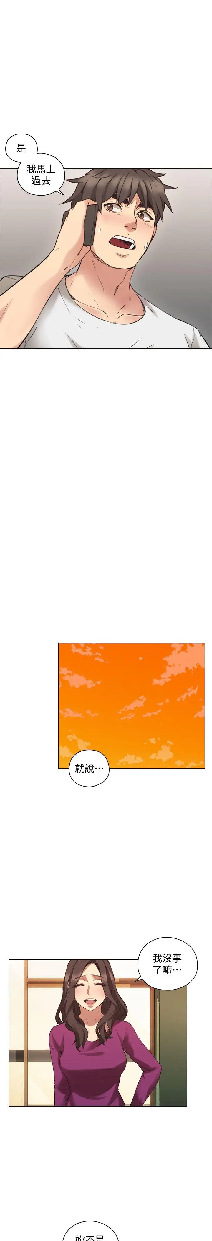 老師,好久不見第62话