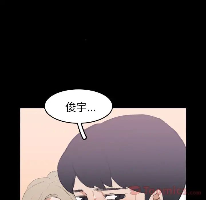隱秘的鄰居們第7话