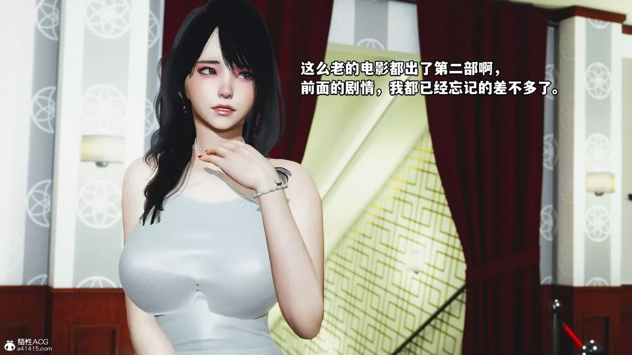 [3D]我成瞭大反派第41話