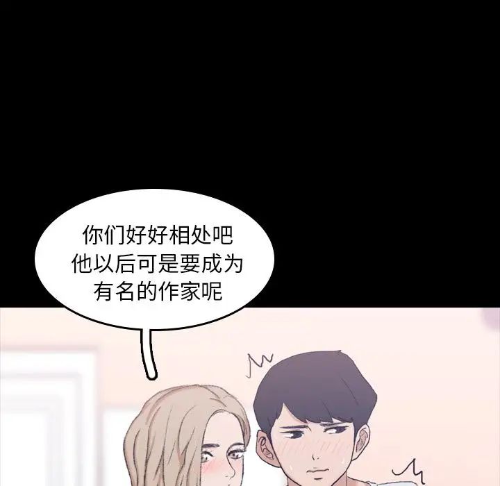 隱秘的鄰居們第7话
