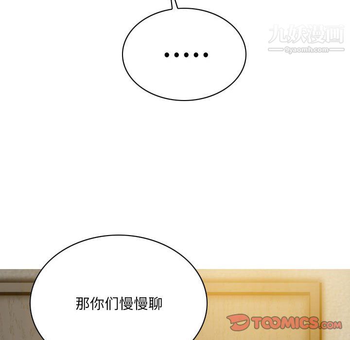 因缘第32话