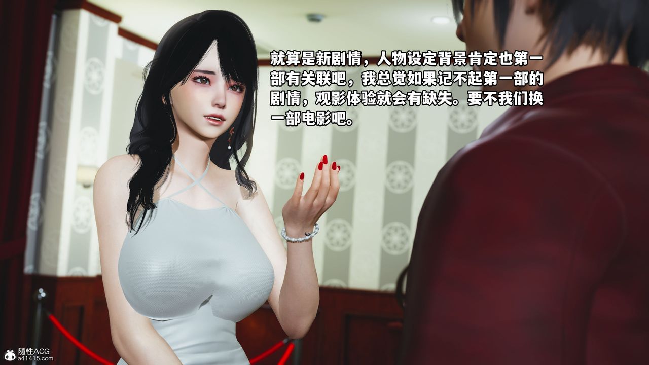 [3D]我成瞭大反派第41话