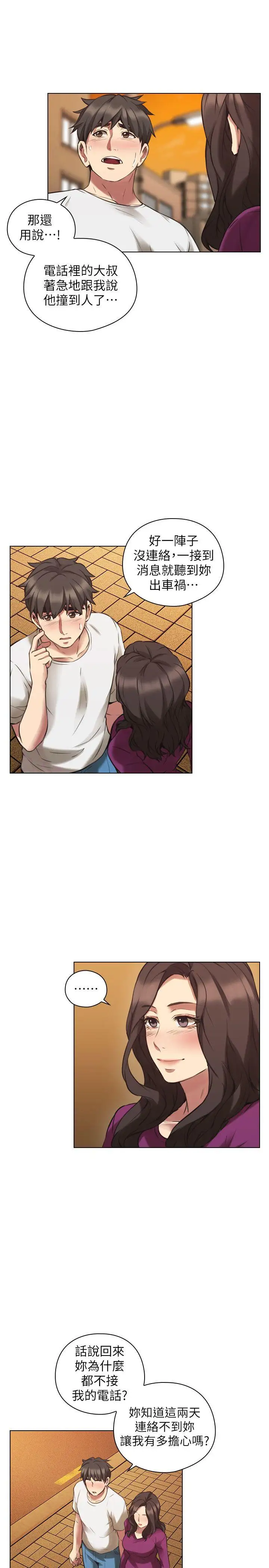 老師,好久不見第62话