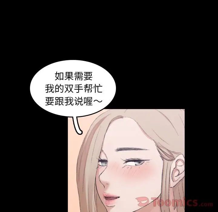 隱秘的鄰居們第7话