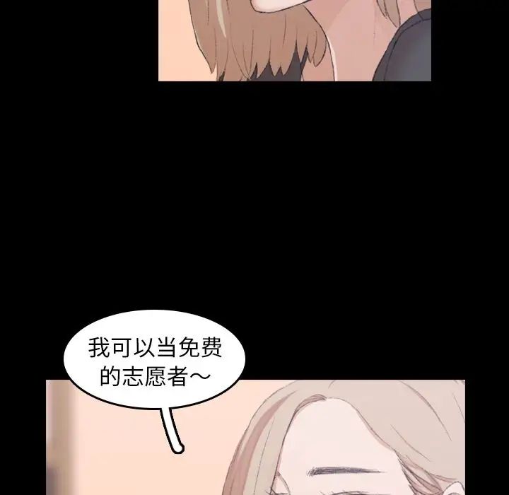 隐秘的邻居们第7话
