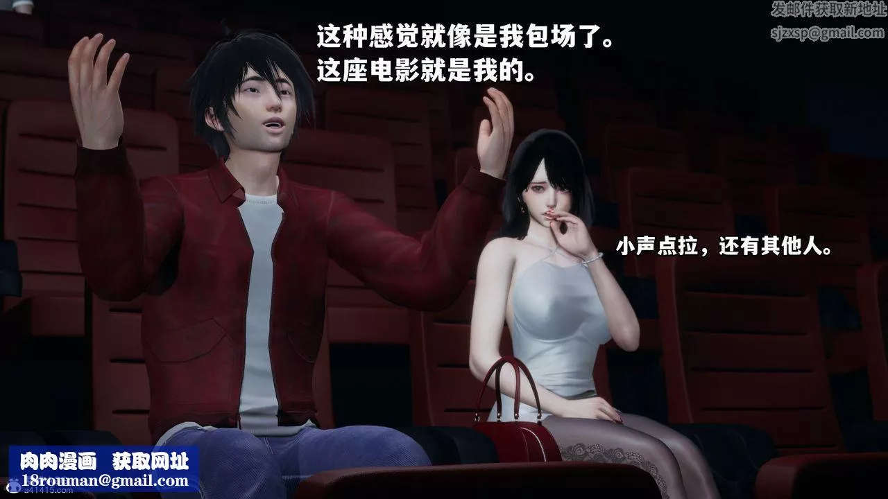 [3D]我成瞭大反派第41話