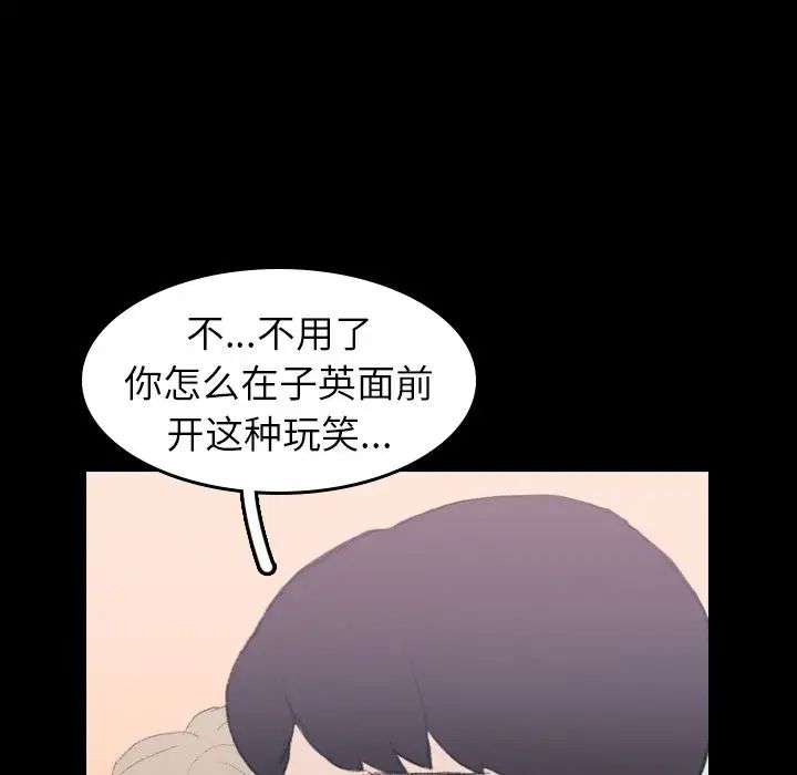 隐秘的邻居们第7话