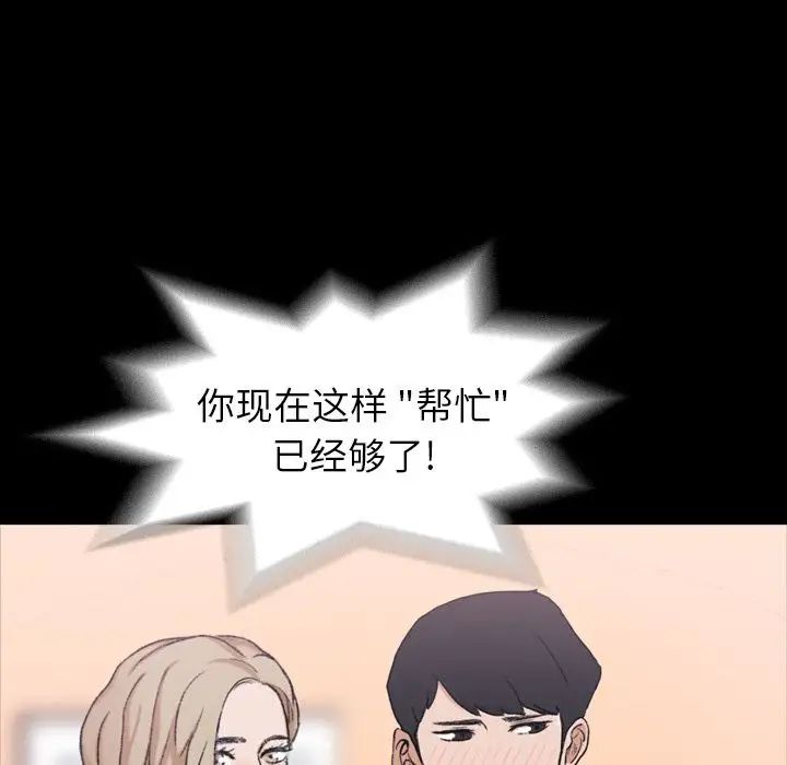 隱秘的鄰居們第7话