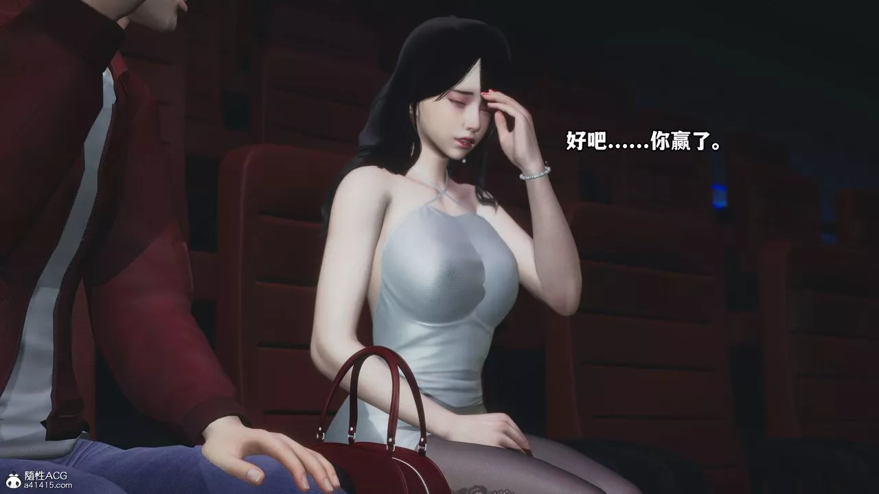 [3D]我成瞭大反派第42話