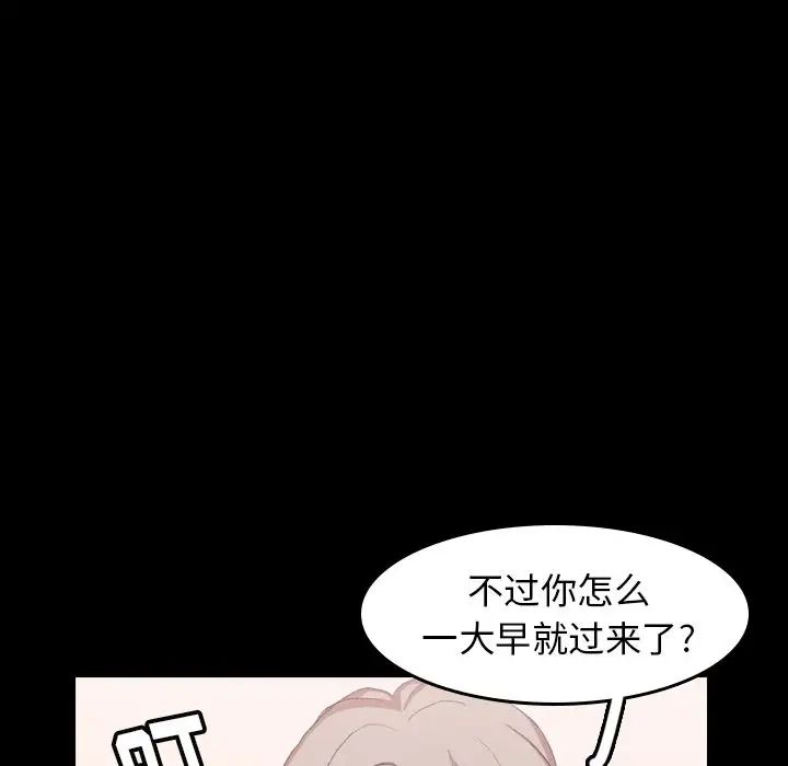 隱秘的鄰居們第7话
