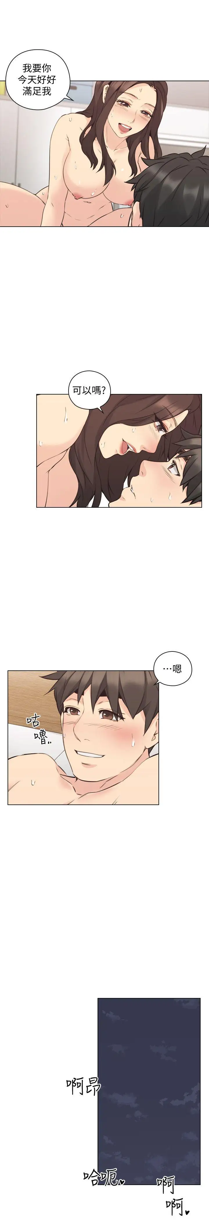 老師,好久不見第62话