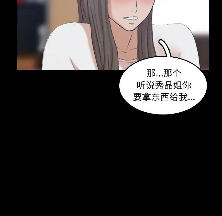 隐秘的邻居们第7话