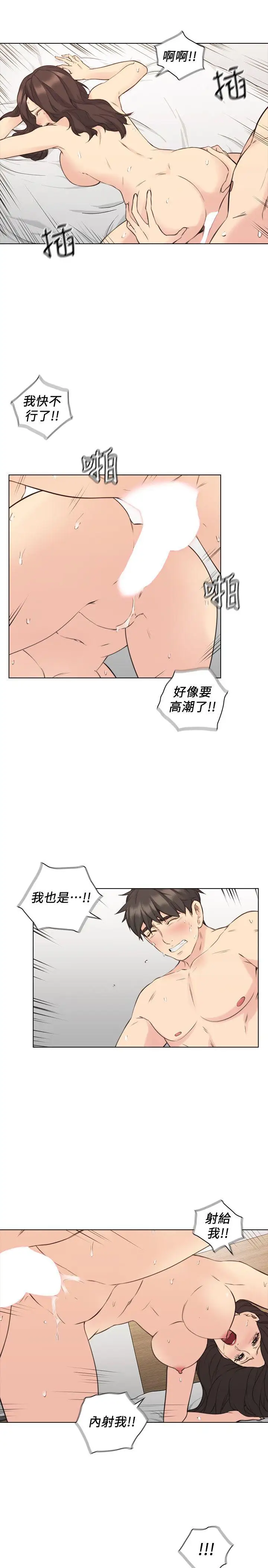 老师,好久不见第62话