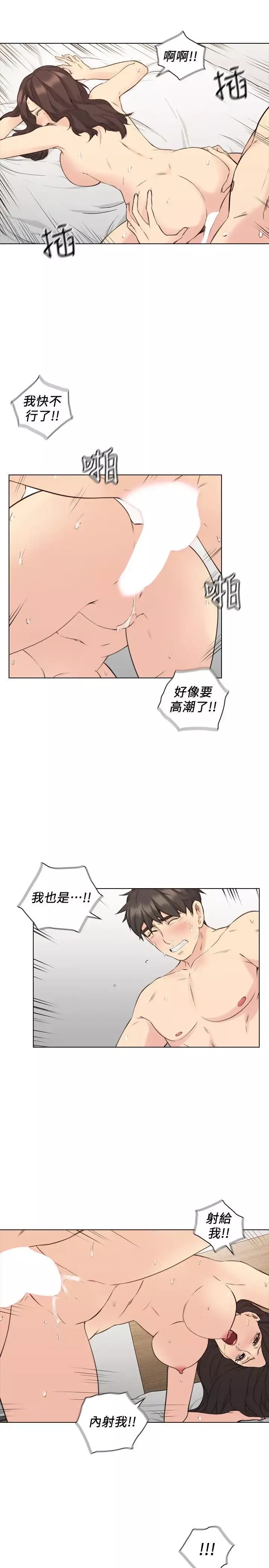 老師,好久不見第62话