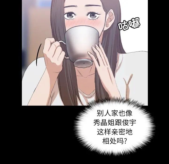 隱秘的鄰居們第7话