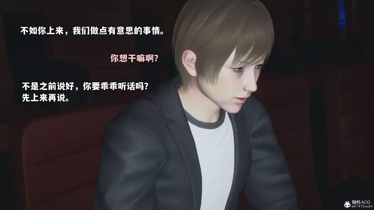 [3D]我成瞭大反派第42話