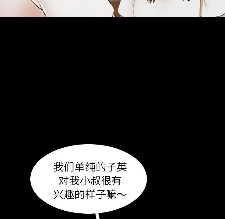 隱秘的鄰居們第7话