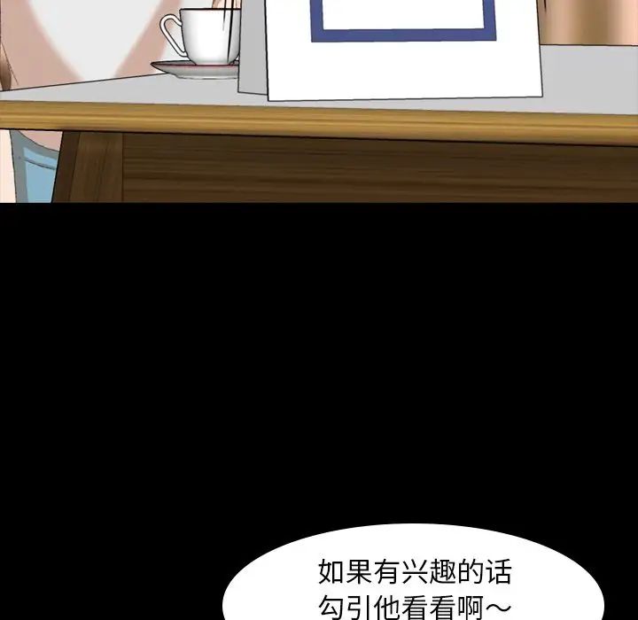 隱秘的鄰居們第7话