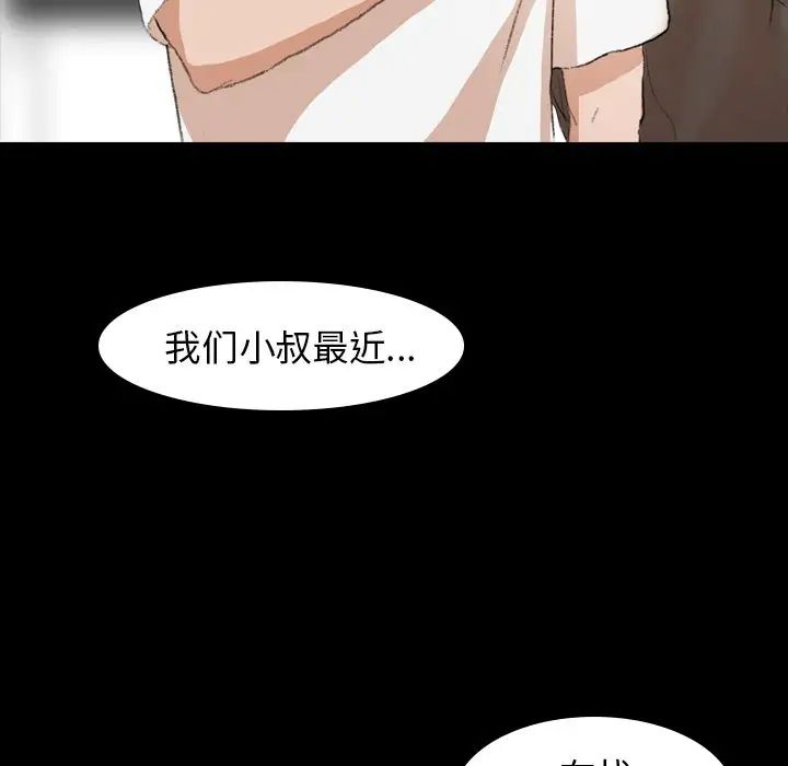 隱秘的鄰居們第7话