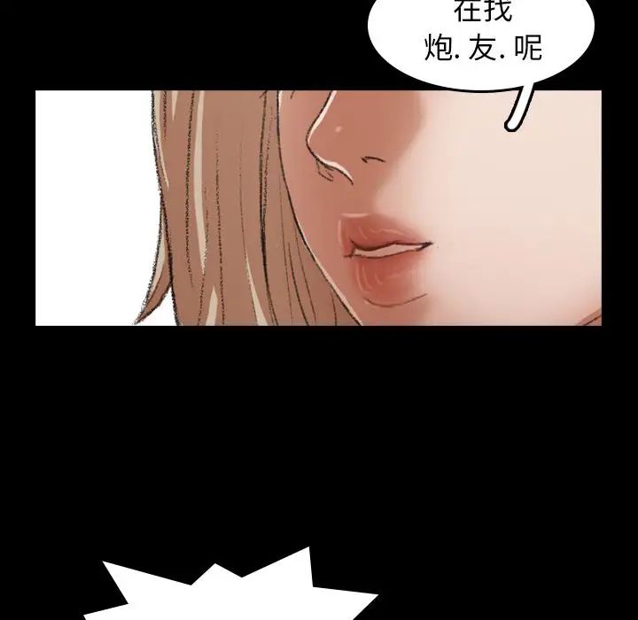 隐秘的邻居们第7话