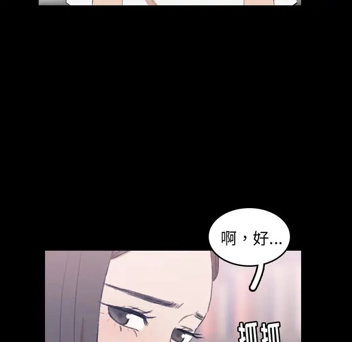 隱秘的鄰居們第7话