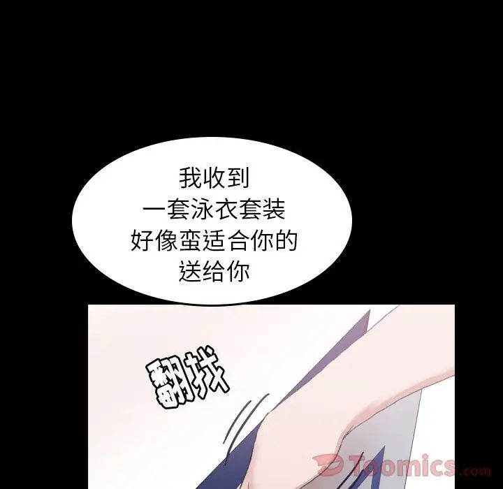 隐秘的邻居们第7话