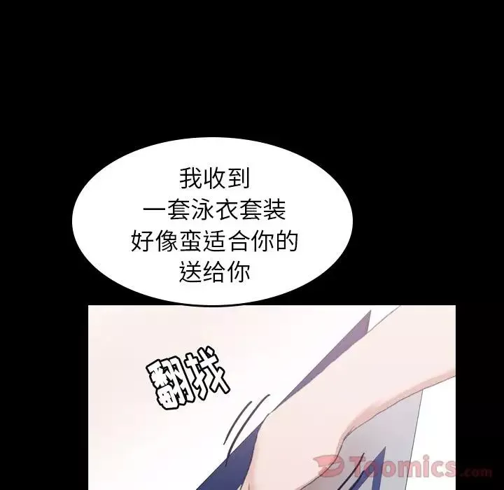 隱秘的鄰居們第7话