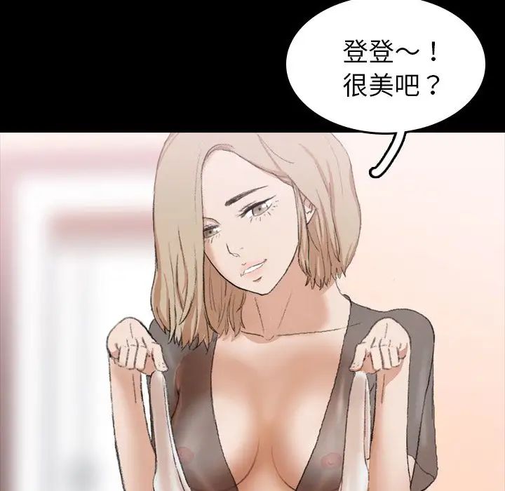 隱秘的鄰居們第7话