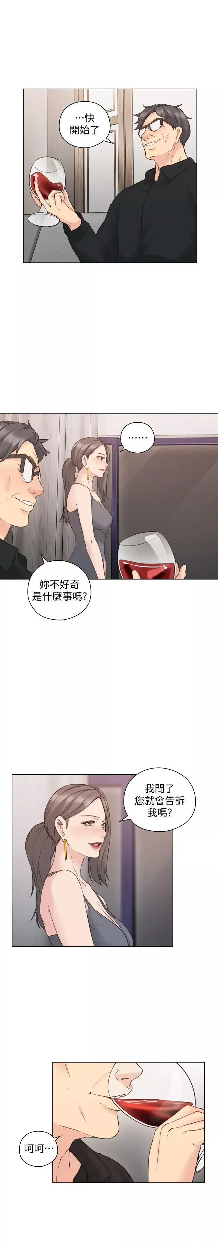 老師,好久不見第63话