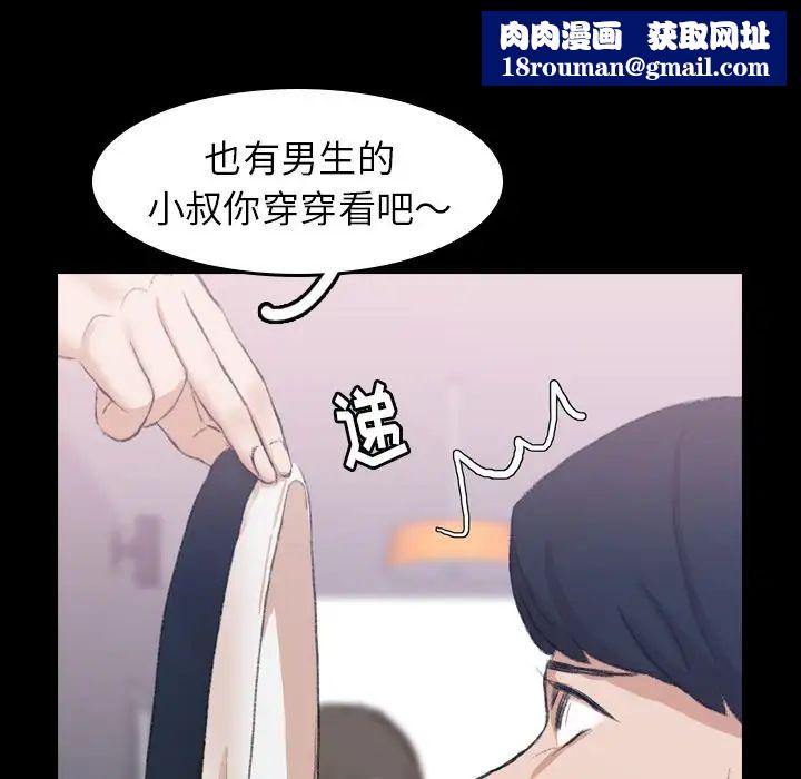 隱秘的鄰居們第7话