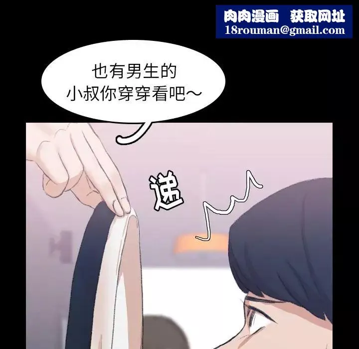 隱秘的鄰居們第7话