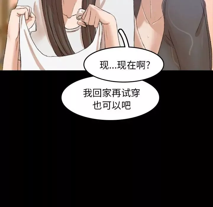 隱秘的鄰居們第7话