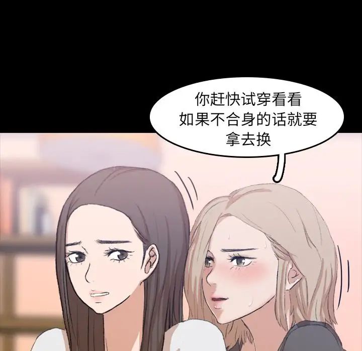 隱秘的鄰居們第7话