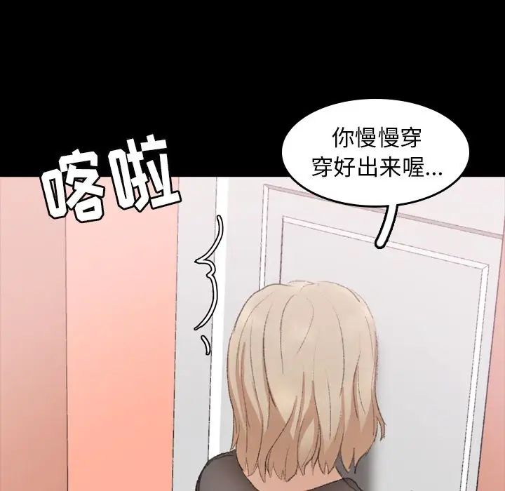 隐秘的邻居们第7话
