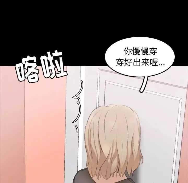 隱秘的鄰居們第7话
