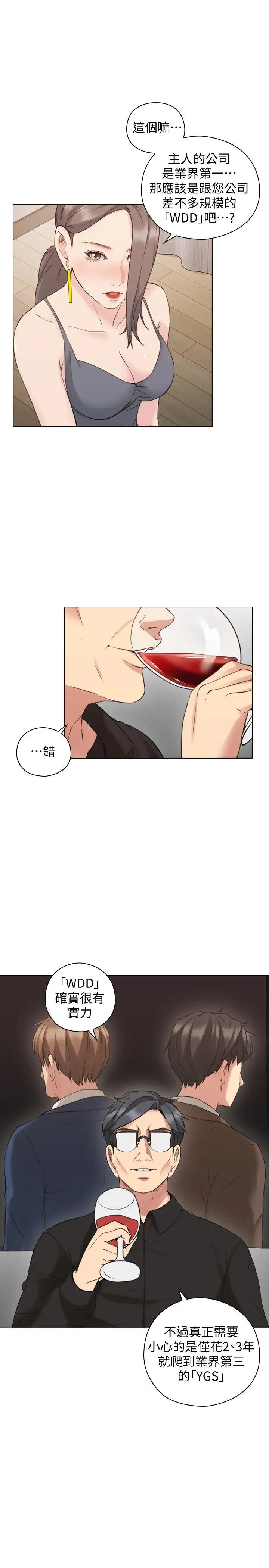 老師,好久不見第63话