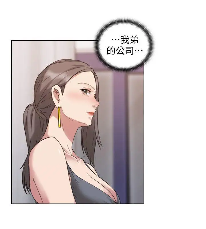 老師,好久不見第63话