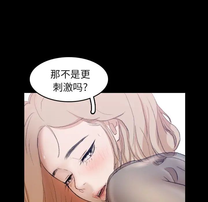 隐秘的邻居们第7话
