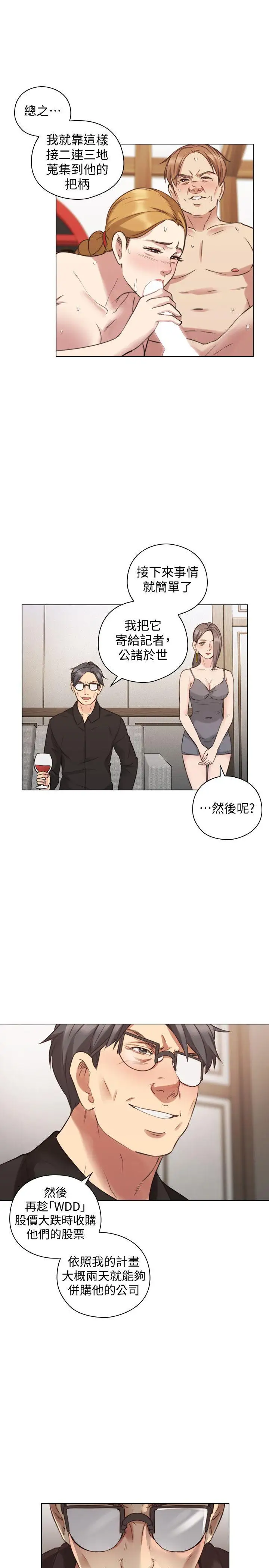 老師,好久不見第63话