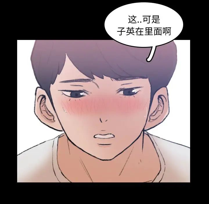 隐秘的邻居们第7话