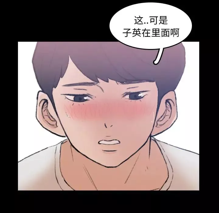 隱秘的鄰居們第7话