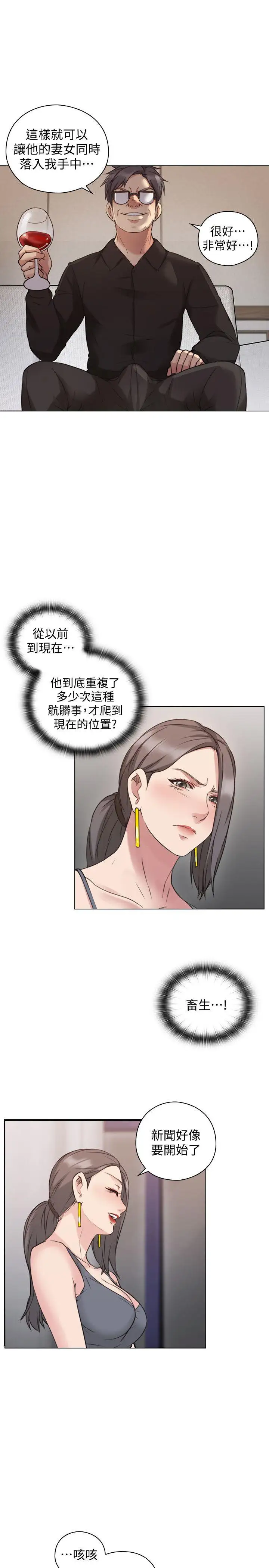 老师,好久不见第63话