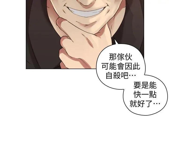 老師,好久不見第63话
