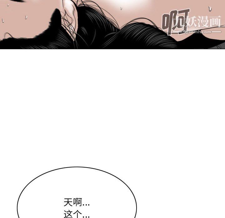 因緣第33話