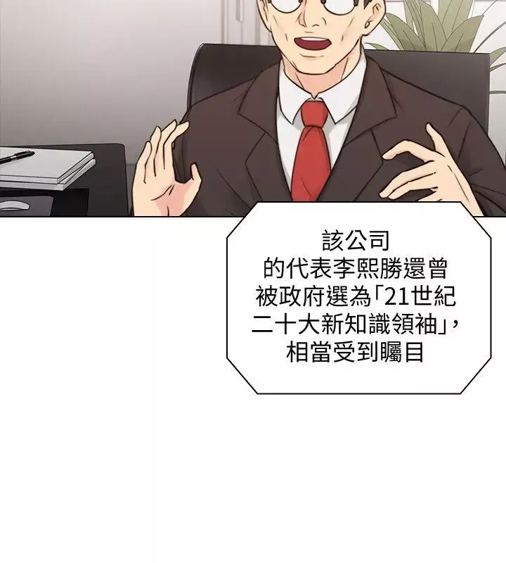 老師,好久不見第63话