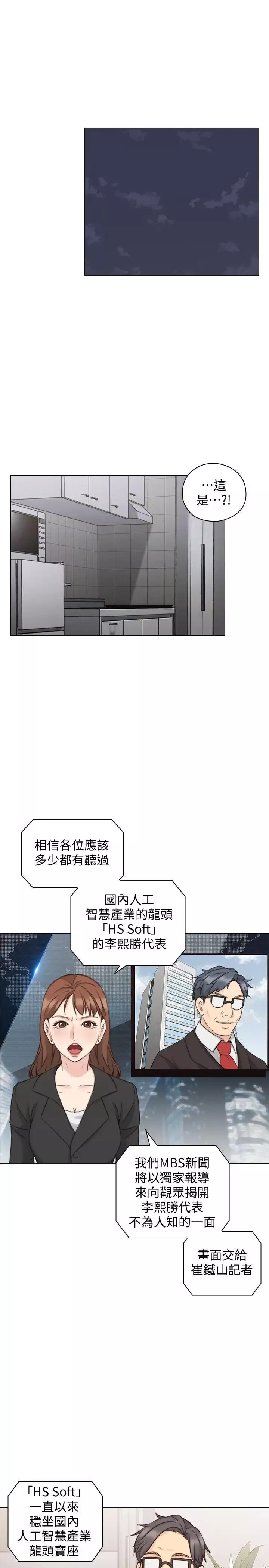 老師,好久不見第63话