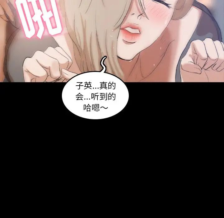 隱秘的鄰居們第7话